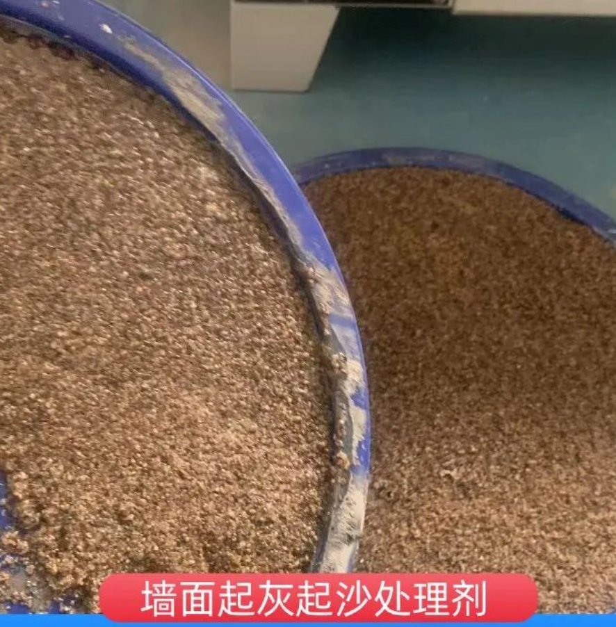 万载墙面起灰起沙处理硬化剂工作原理
